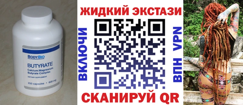 нарко площадка клад  Лаишево  БУТИРАТ бутик 