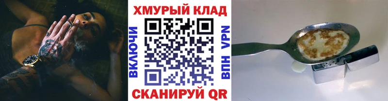ГЕРОИН Heroin  Лаишево 