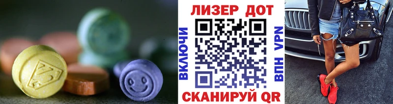 LSD-25 экстази ecstasy Лаишево