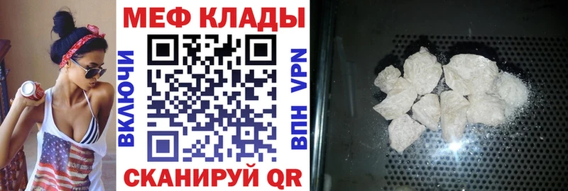 МЕГА как зайти  Лаишево  shop клад  МЯУ-МЯУ кристаллы 