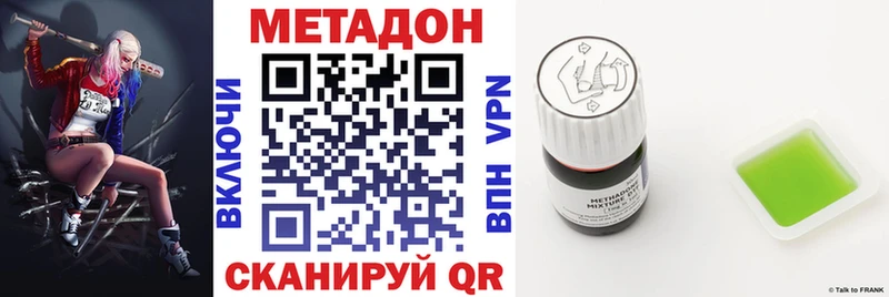МЕТАДОН VHQ купить закладку Лаишево